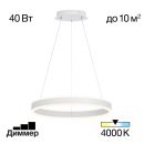Подвесная люстра Citilux Дуэт CL719400, LED 40 Вт, белый, современный стиль