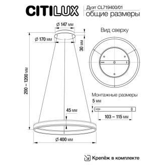 Подвесная люстра Citilux Дуэт CL719401, LED 40 Вт, черный, современный стиль