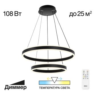 Каскадная люстра Citilux Дуэт CL719641, LED 108 Вт, черный, современный стиль