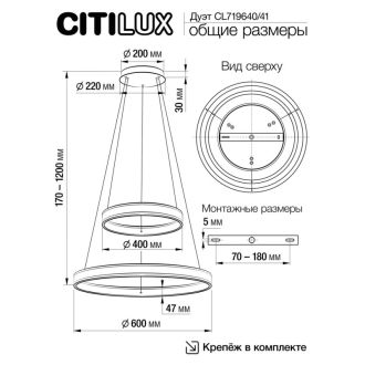 Каскадная люстра Citilux Дуэт CL719641, LED 108 Вт, черный, современный стиль