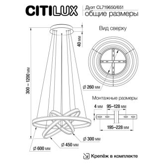Подвесная люстра Citilux Дуэт CL719650, LED 145 Вт, белый, современный стиль
