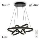 Подвесная люстра Citilux Дуэт CL719651, LED 145 Вт, черный, современный стиль