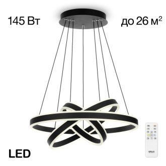 Подвесная люстра Citilux Дуэт CL719651, LED 145 Вт, черный, современный стиль