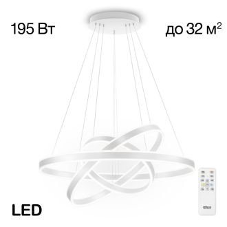 Подвесная люстра Citilux Дуэт CL719680, LED 195 Вт, белый, современный стиль