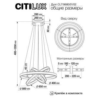 Подвесная люстра Citilux Дуэт CL719682, LED 195 Вт, золотой, современный стиль