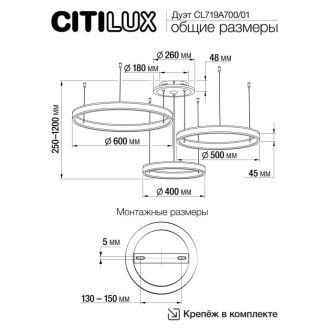 Каскадная люстра Citilux Дуэт Смарт CL719A700, LED 180 Вт, белый