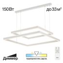 Каскадная люстра Citilux Дуэт CL719K210, LED 150 Вт, белый, современный стиль Каскадная люстра Citilux Дуэт CL719K210, LED 150 Вт, белый, современный стиль