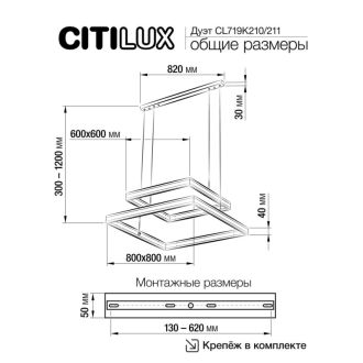 Каскадная люстра Citilux Дуэт CL719K210, LED 150 Вт, белый, современный стиль
