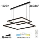 Каскадная люстра Citilux Дуэт CL719K211, LED 150 Вт, черный, современный стиль Каскадная люстра Citilux Дуэт CL719K211, LED 150 Вт, черный, современный стиль