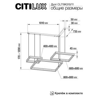 Каскадная люстра Citilux Дуэт CL719K310, LED 190 Вт, белый, современный стиль