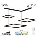 Каскадная люстра Citilux Дуэт CL719K311, LED 190 Вт, черный, современный стиль