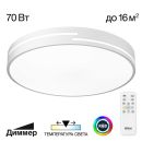 Накладной светильник Citilux Купер Лайн CL72470GL0, LED 70 Вт, белый