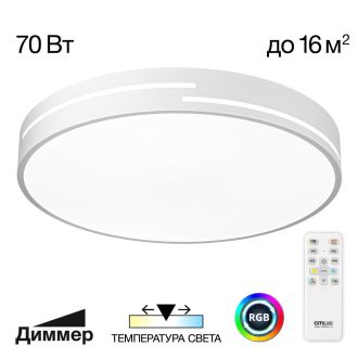Накладной светильник Citilux Купер Лайн CL72470GL0, LED 70 Вт, белый