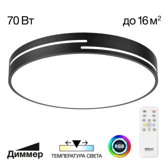 Накладной светильник Citilux Купер Лайн CL72470GL1, LED 70 Вт, черный