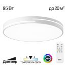 Накладной светильник Citilux Купер Лайн CL72495GL0, LED 95 Вт, белый