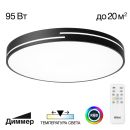 Накладной светильник Citilux Купер Лайн CL72495GL1, LED 95 Вт, черный