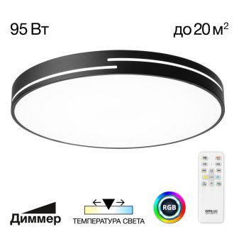 Накладной светильник Citilux Купер Лайн CL72495GL1, LED 95 Вт, черный
