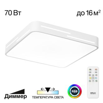 Накладной светильник Citilux Купер Лайн CL724K70GL0, LED 70 Вт, белый