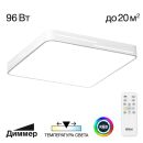 Накладной светильник Citilux Купер Лайн CL724K95GL0, LED 95 Вт, белый