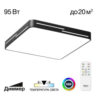 Накладной светильник Citilux Купер Лайн CL724K95GL1, LED 95 Вт, черный