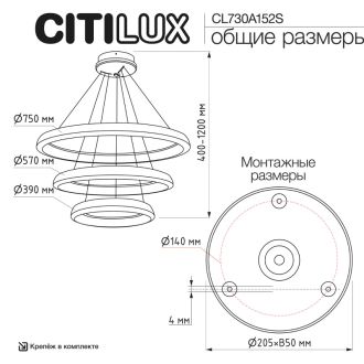 Подвесная люстра Citilux Юпитер Смарт CL730A152S, LED 170 Вт, золотой/белый