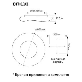 Накладной светильник Citilux Стратус Смарт CL732A660G, LED 85 Вт, белый