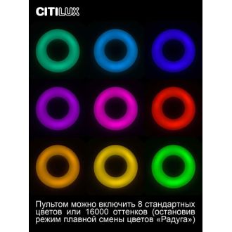 Накладной светильник Citilux Стратус Смарт CL732A800G, LED 115 Вт, белый