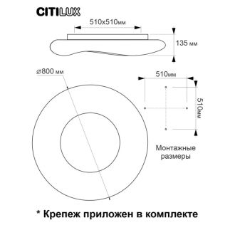 Накладной светильник Citilux Стратус Смарт CL732A800G, LED 115 Вт, белый