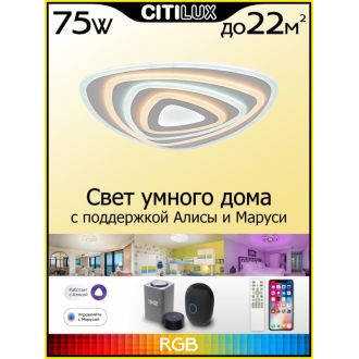 Накладной светильник Citilux Триест Смарт CL737A34E, LED 75 Вт, белый