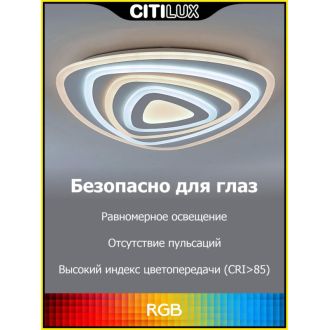 Накладной светильник Citilux Триест Смарт CL737A34E, LED 75 Вт, белый