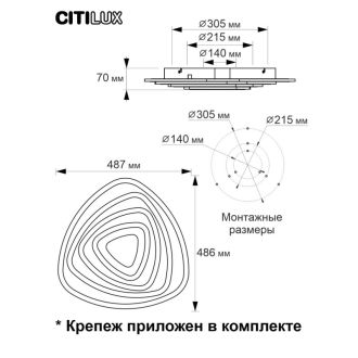 Накладной светильник Citilux Триест Смарт CL737A34E, LED 75 Вт, белый
