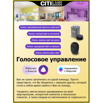 Накладной светильник Citilux Триест Смарт CL737A34E, LED 75 Вт, белый