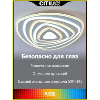 Накладной светильник Citilux Триест Смарт CL737A35E, LED 100 Вт, белый