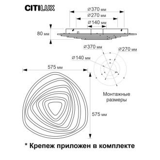 Накладной светильник Citilux Триест Смарт CL737A35E, LED 100 Вт, белый