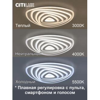 Накладной светильник Citilux Триест Смарт CL737A35E, LED 100 Вт, белый