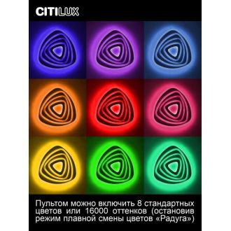 Накладной светильник Citilux Триест Смарт CL737A35E, LED 100 Вт, белый