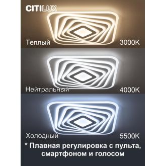 Накладной светильник Citilux Триест Смарт CL737A45E, LED 120 Вт, белый