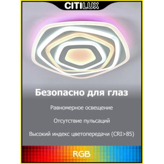 Накладной светильник Citilux Триест Смарт CL737A54E, LED 90 Вт, белый