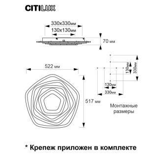 Накладной светильник Citilux Триест Смарт CL737A54E, LED 90 Вт, белый