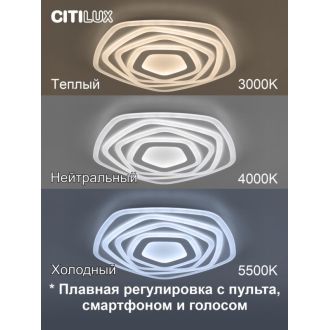 Накладной светильник Citilux Триест Смарт CL737A54E, LED 90 Вт, белый