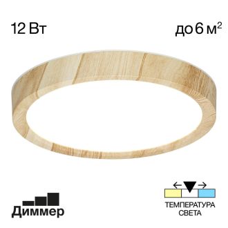 Накладной светильник Citilux Бейсик CL738122N, LED 12 Вт, коричневый
