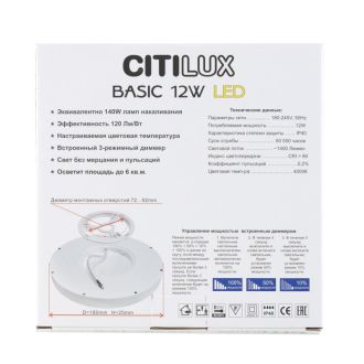 Накладной светильник Citilux Бейсик CL738122N, LED 12 Вт, коричневый