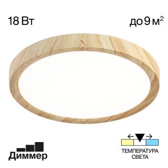 Накладной светильник Citilux Бейсик CL738182V, LED 18 Вт, коричневый