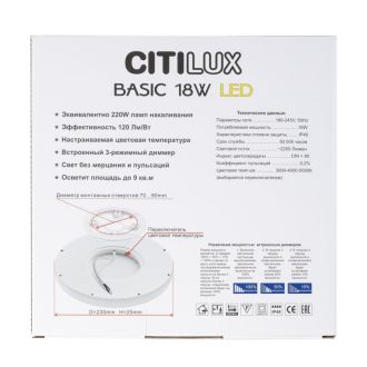 Накладной светильник Citilux Бейсик CL738182V, LED 18 Вт, коричневый