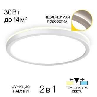 Накладной светильник Citilux Basic Line CL738240VL, LED 30 Вт, белый