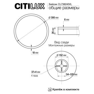 Накладной светильник Citilux Basic Line CL738240VL, LED 30 Вт, белый