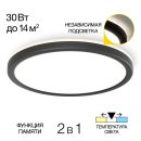 Накладной светильник Citilux Basic Line CL738241VL, LED 30 Вт, черный
