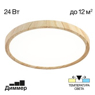 Накладной светильник Citilux Бейсик CL738242V, LED 24 Вт, коричневый