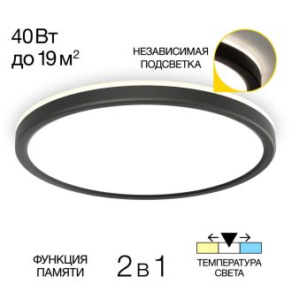 Накладной светильник Citilux Basic Line CL738321VL, LED 40 Вт, черный