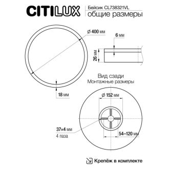 Накладной светильник Citilux Basic Line CL738321VL, LED 40 Вт, черный